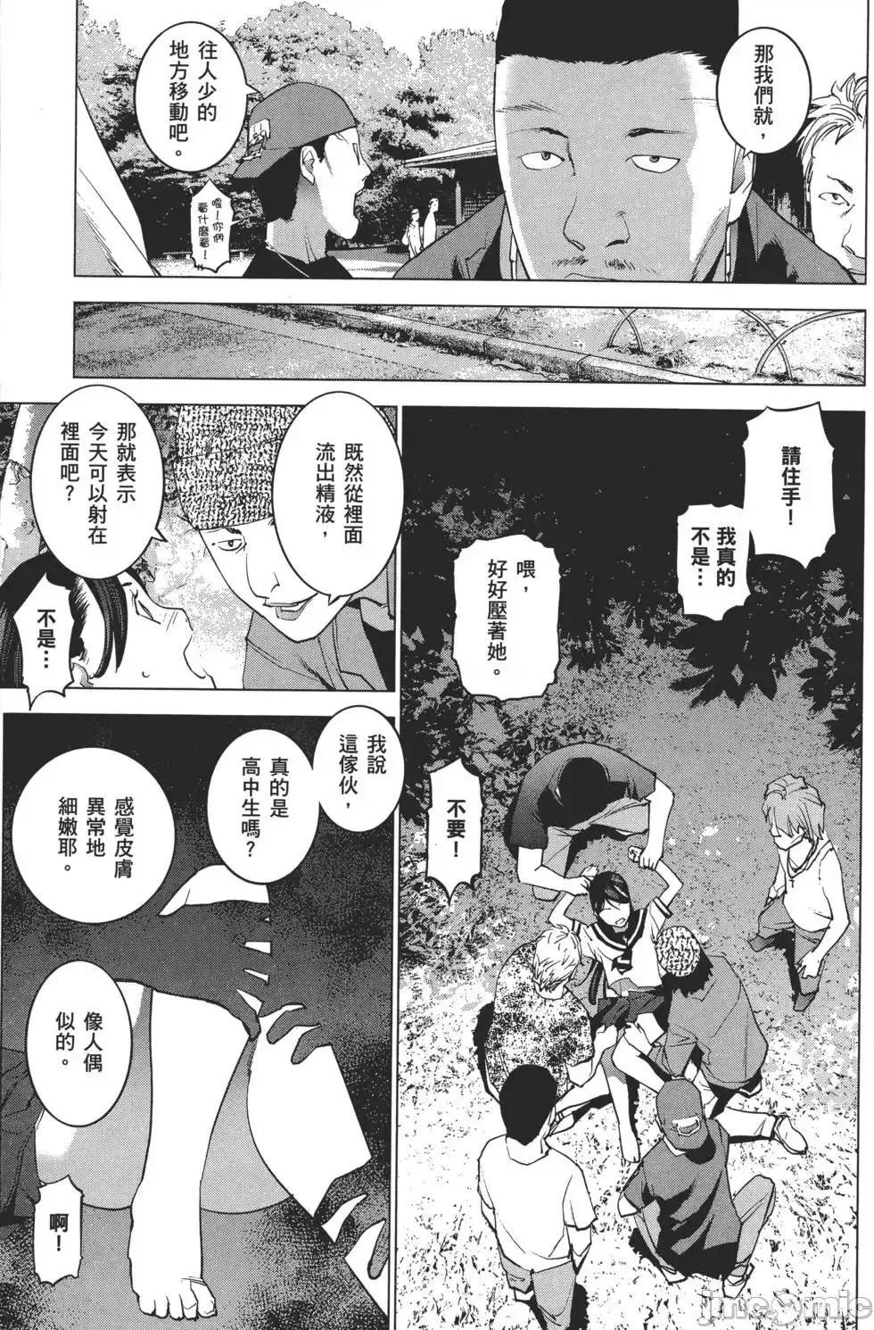性食鬼 性食鬼 2 第104页