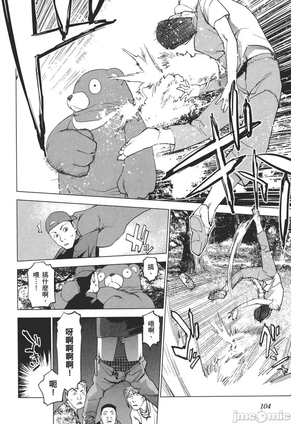 性食鬼 性食鬼 2 第107页