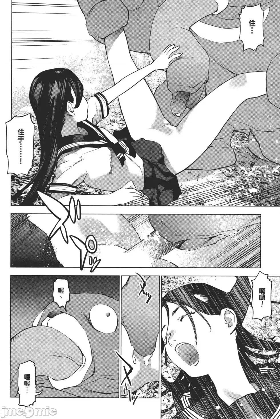 性食鬼 性食鬼 2 第111页