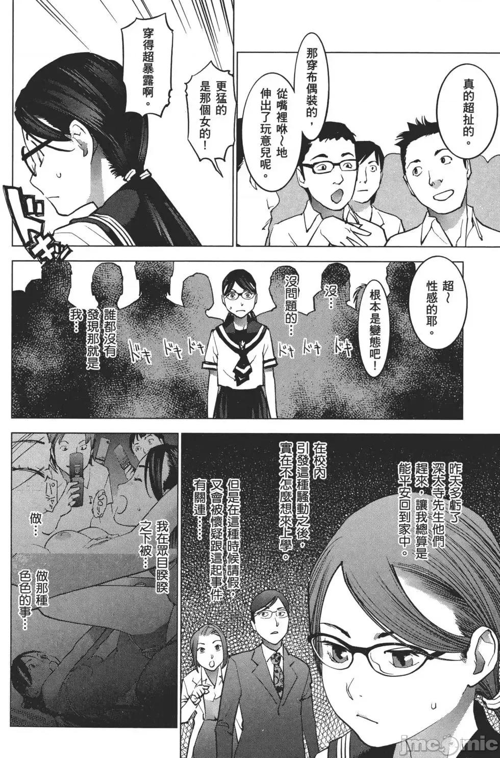 性食鬼 性食鬼 2 第117页