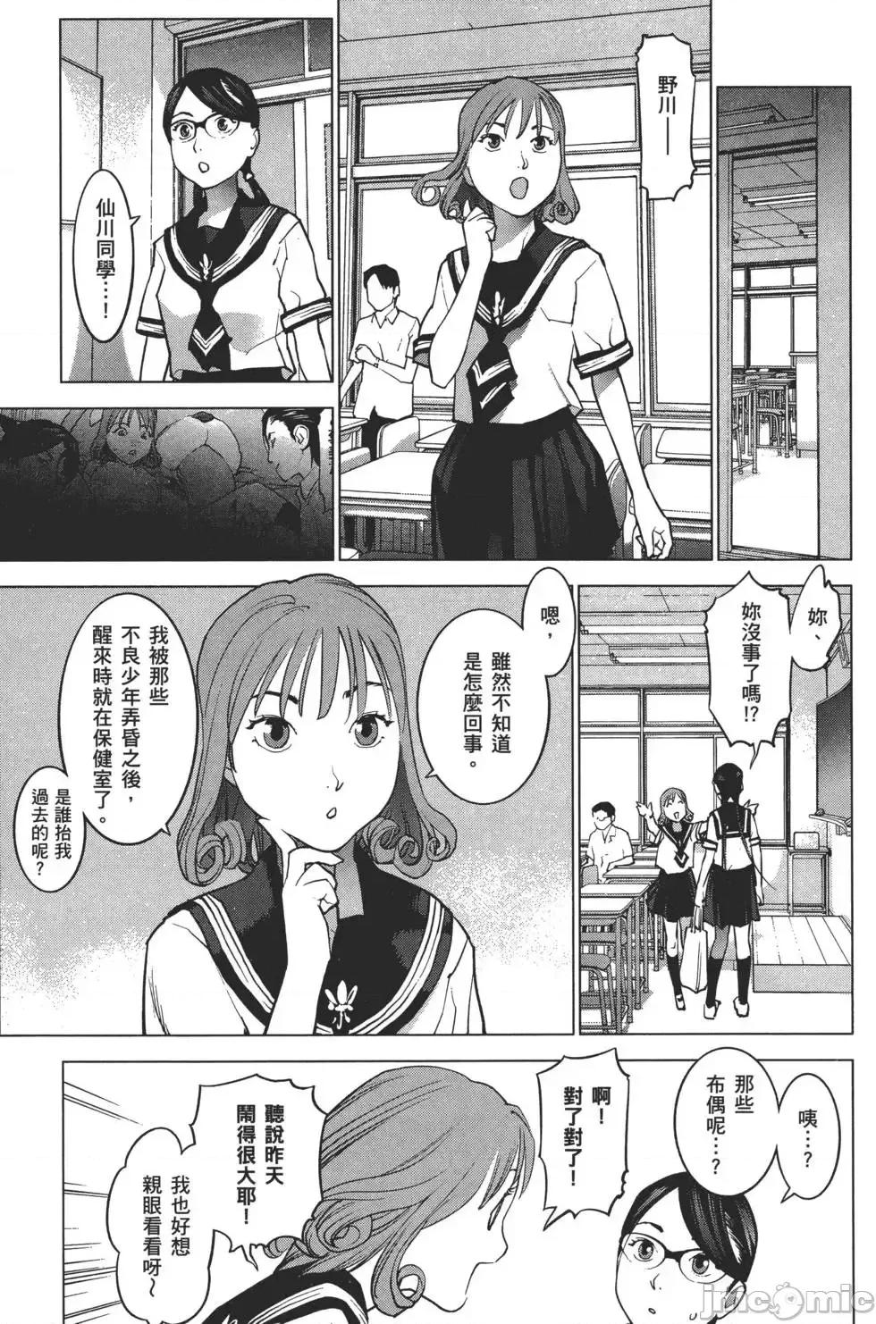 性食鬼 性食鬼 2 第118页