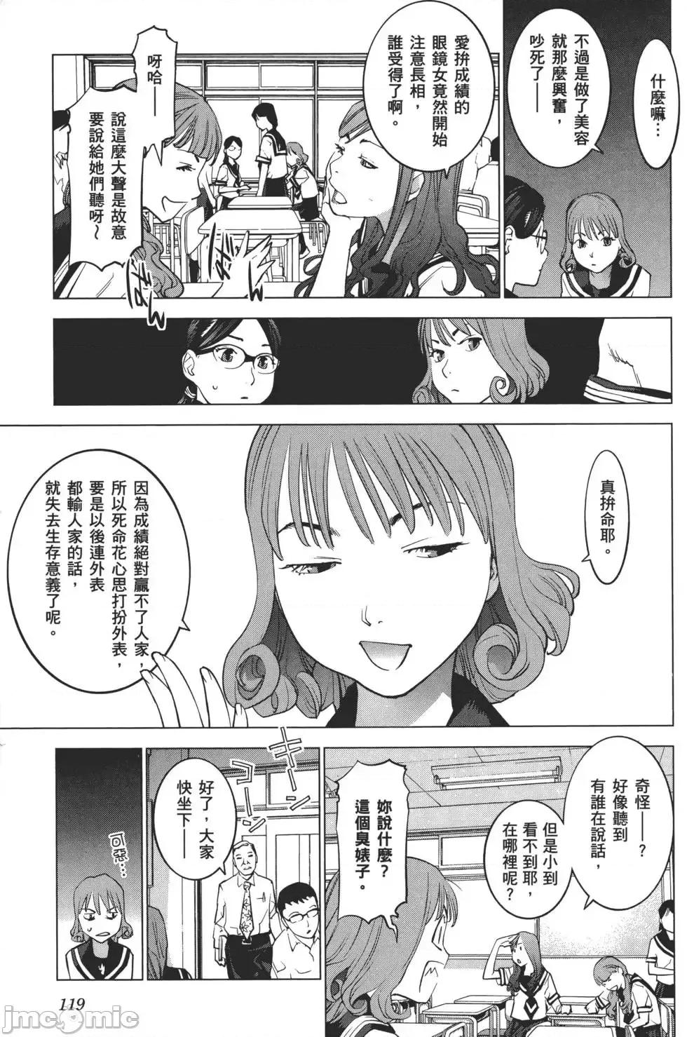性食鬼 性食鬼 2 第122页