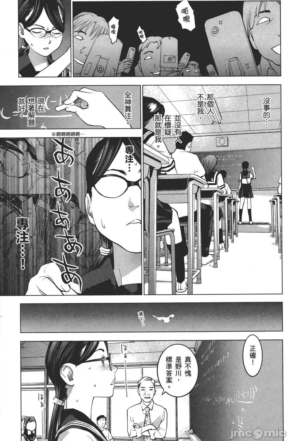 性食鬼 性食鬼 2 第126页