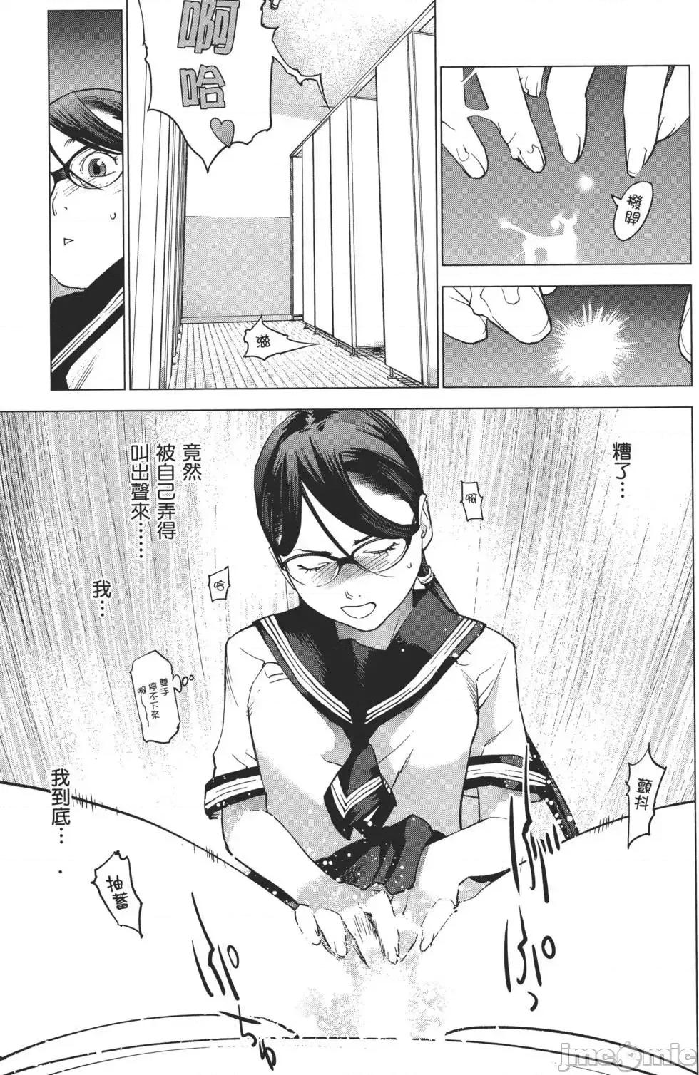 性食鬼 性食鬼 2 第128页