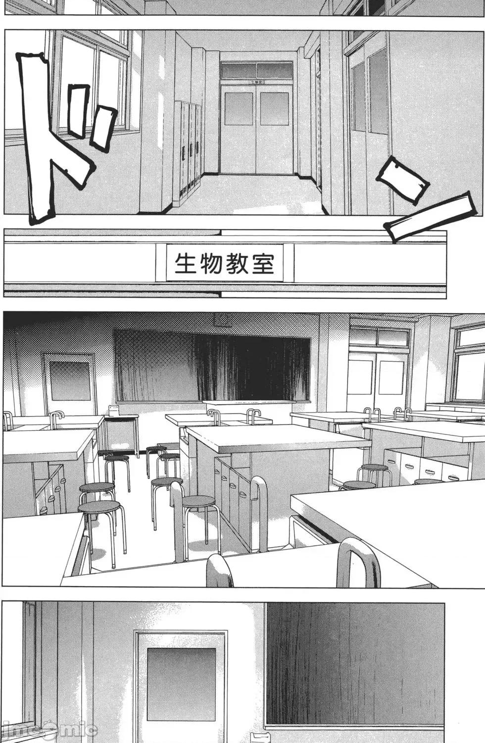 性食鬼 性食鬼 2 第131页