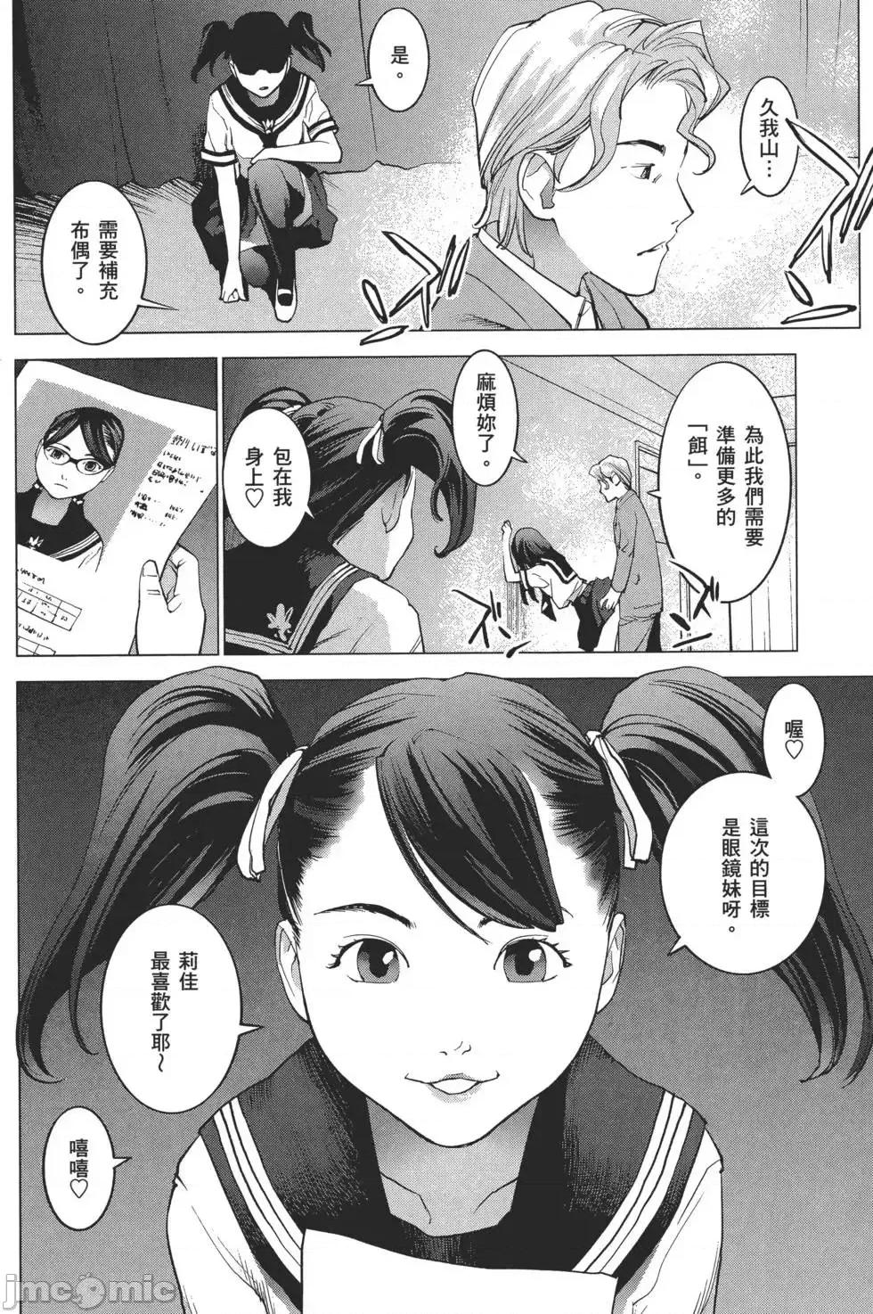 性食鬼 性食鬼 2 第139页