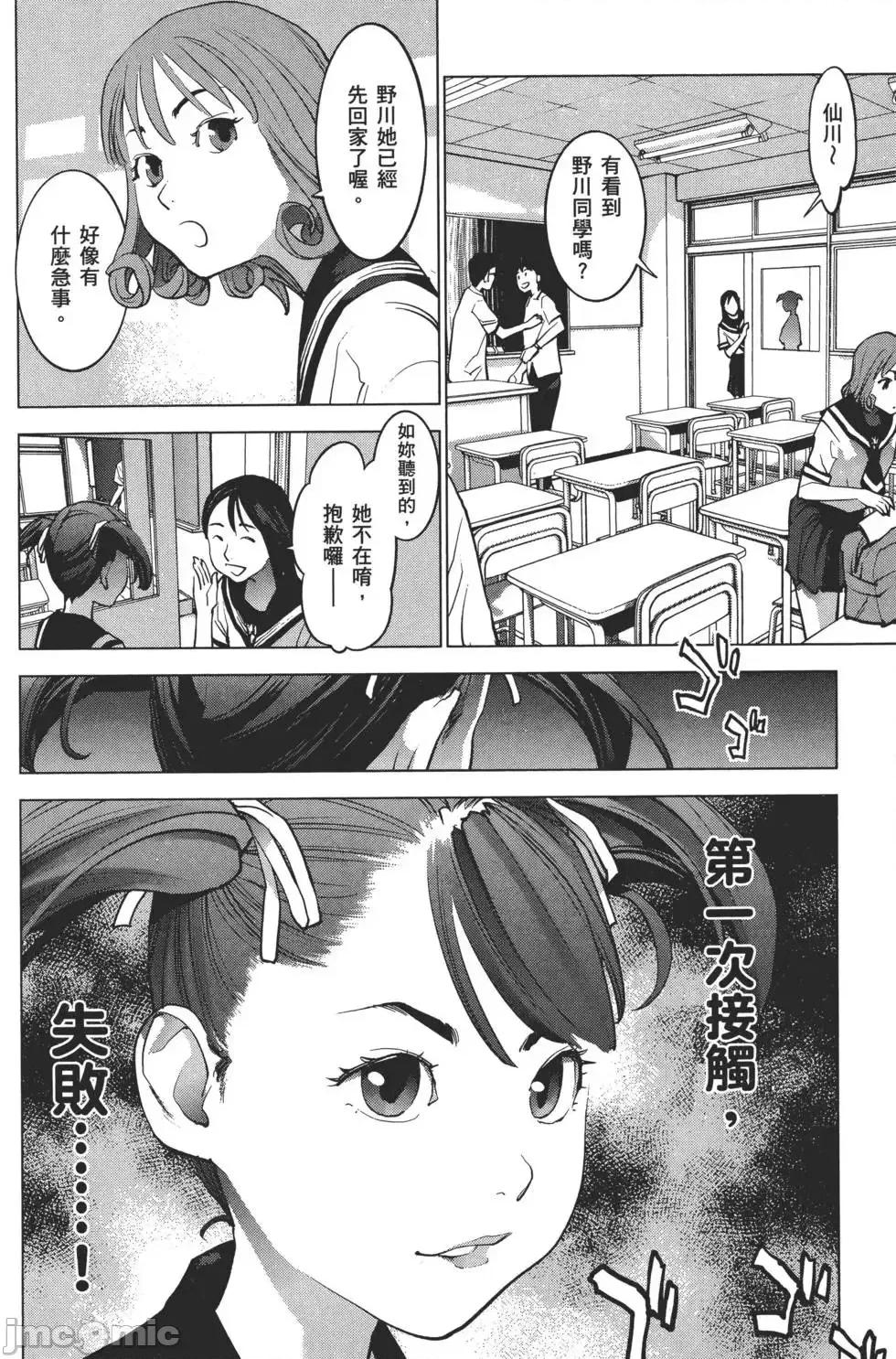 性食鬼 性食鬼 2 第141页