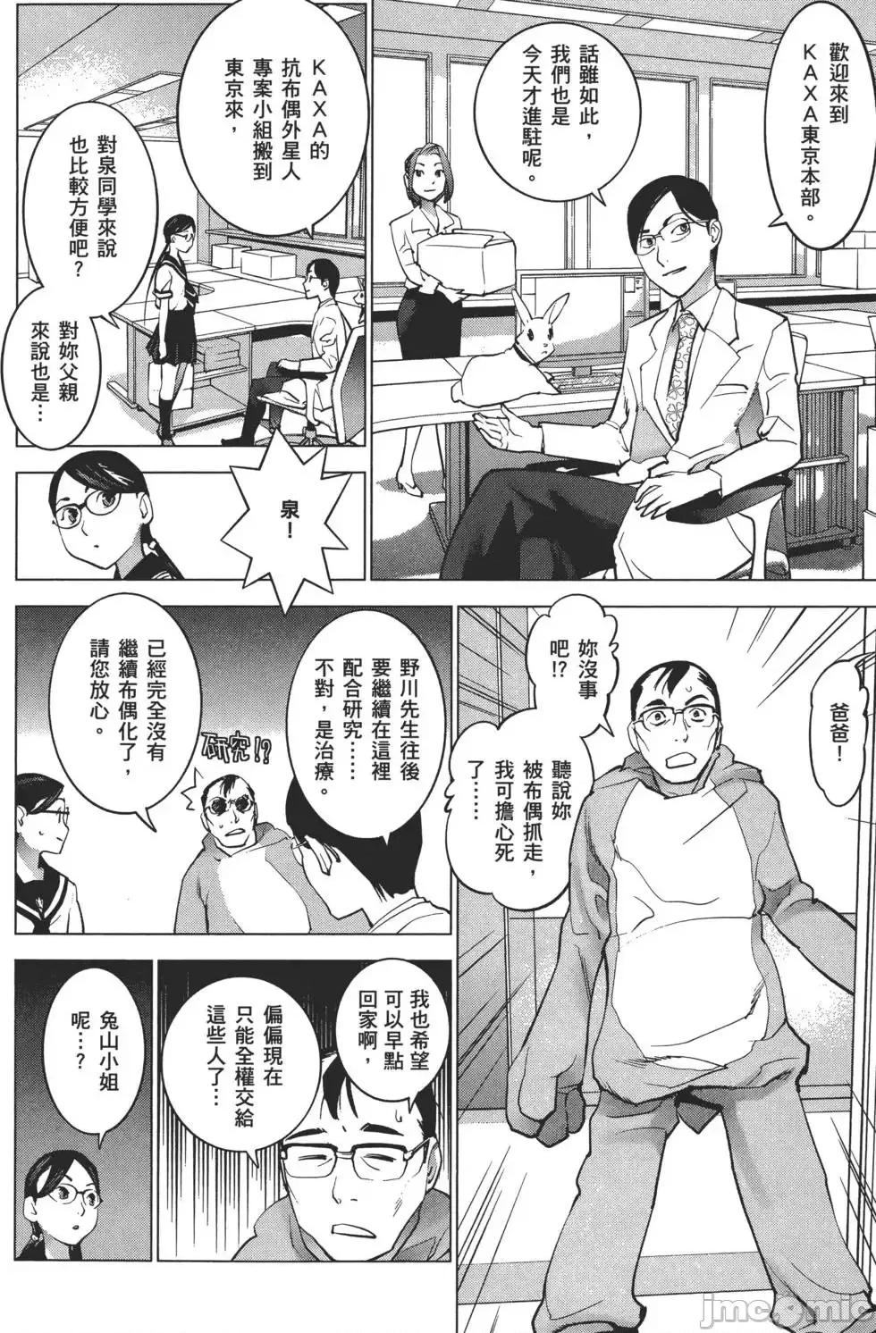 性食鬼 性食鬼 2 第143页