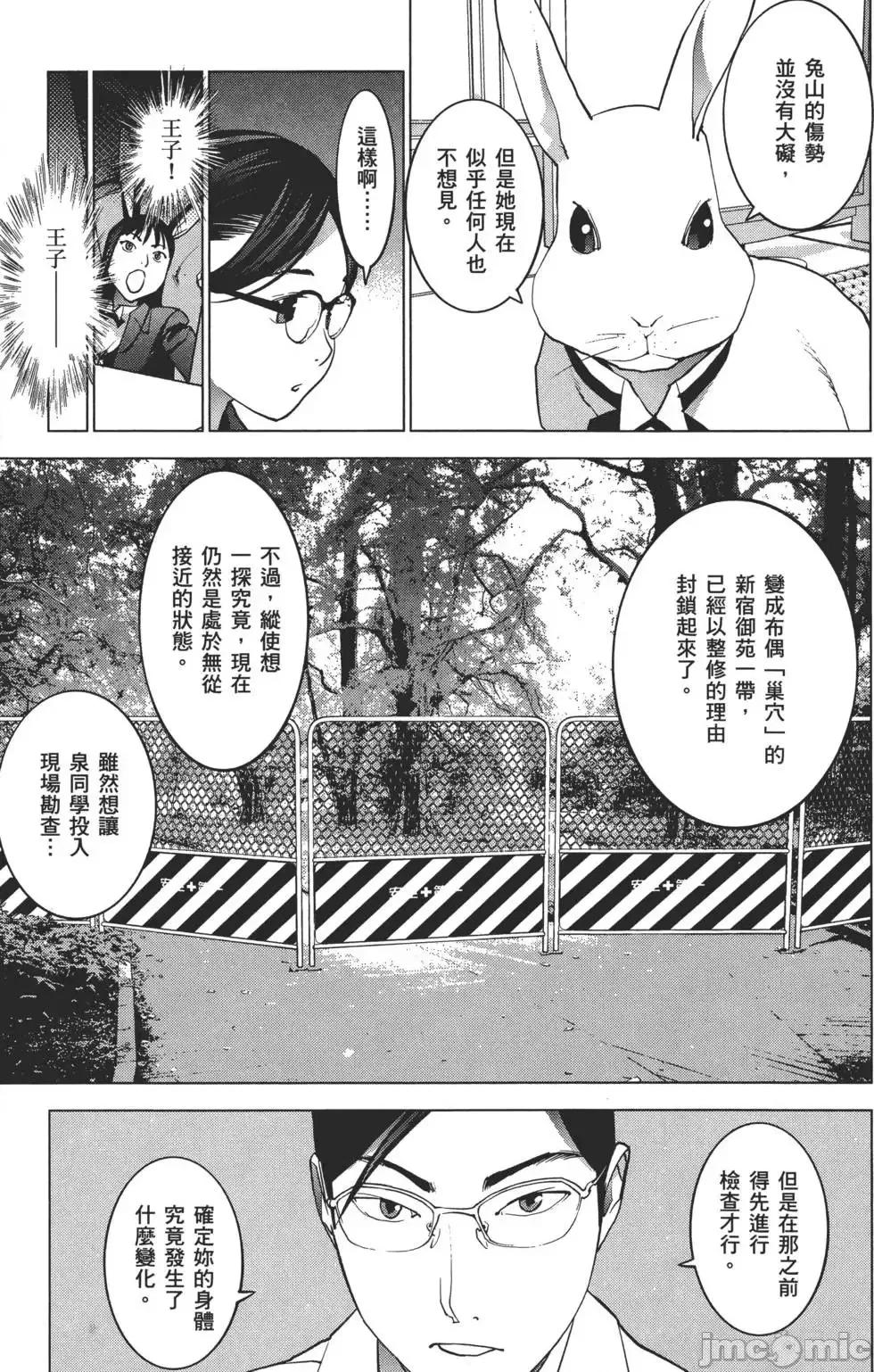 性食鬼 性食鬼 2 第144页