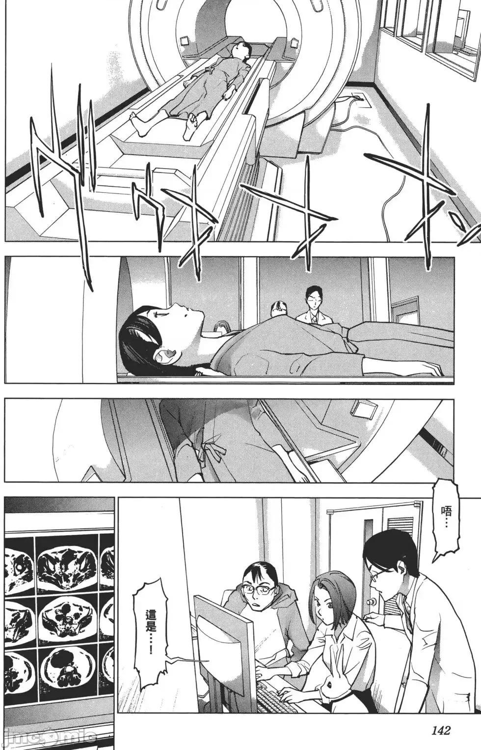 性食鬼 性食鬼 2 第145页