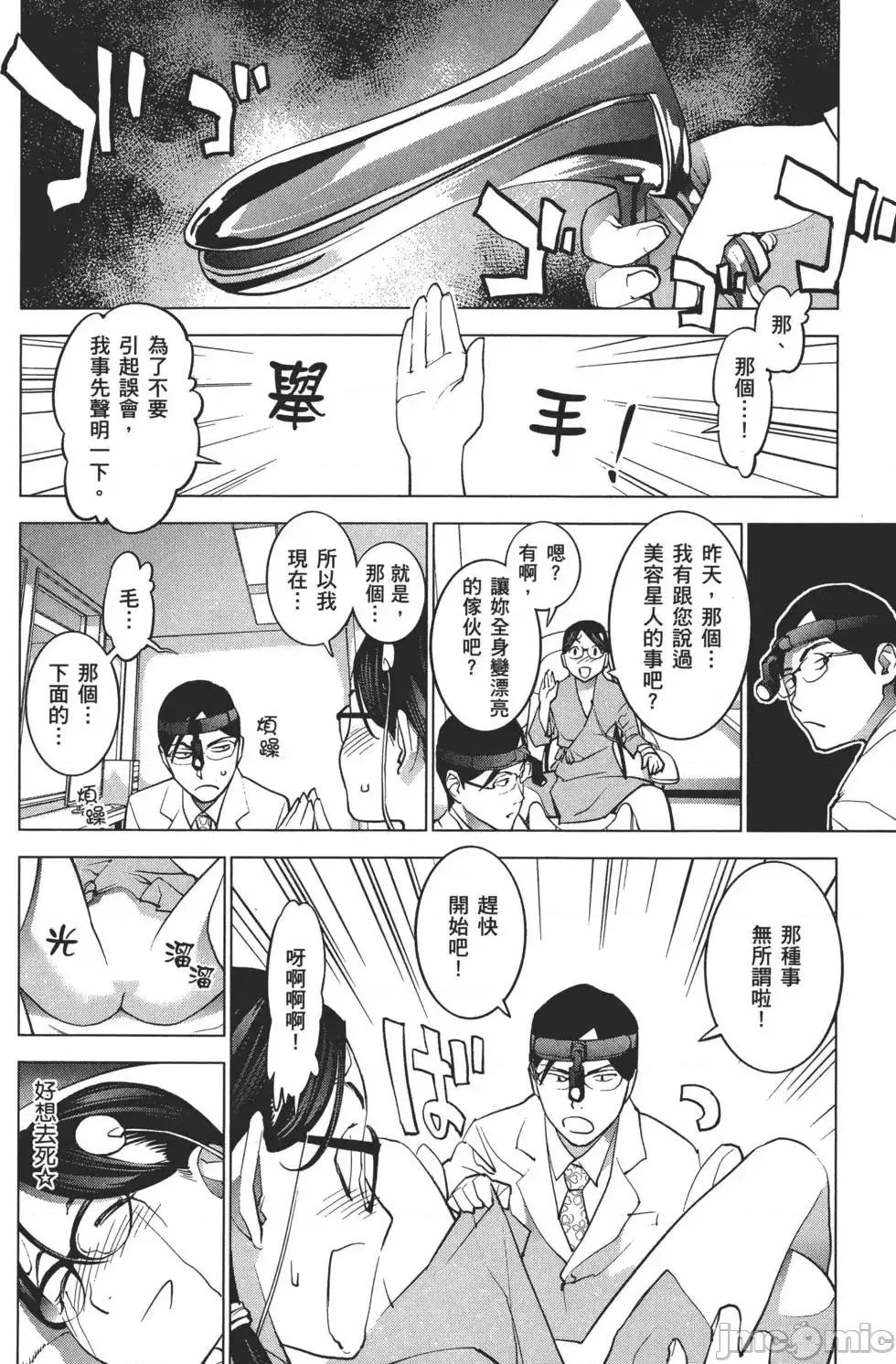 性食鬼 性食鬼 2 第151页