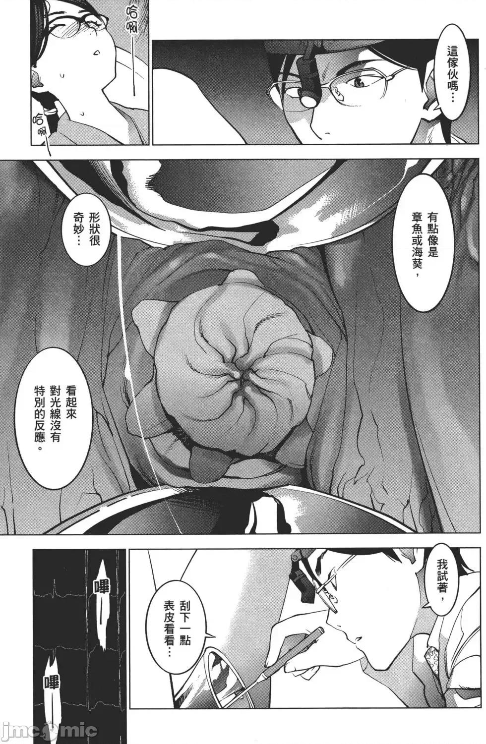 性食鬼 性食鬼 2 第154页