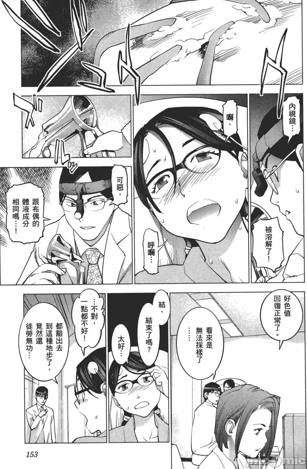 性食鬼 性食鬼 2 第156页