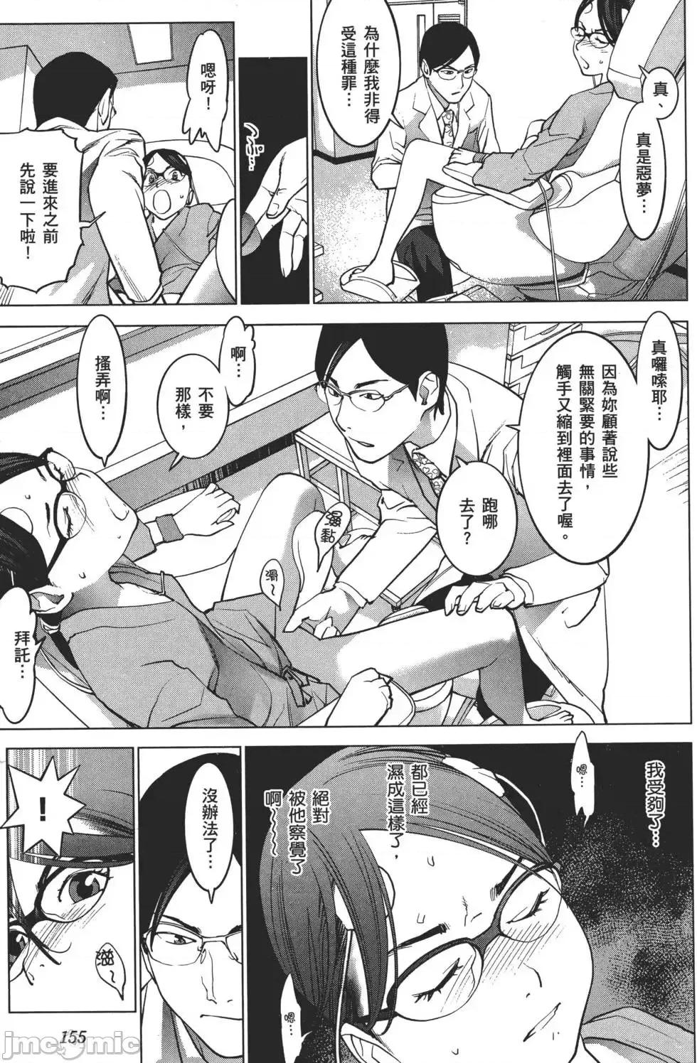 性食鬼 性食鬼 2 第158页