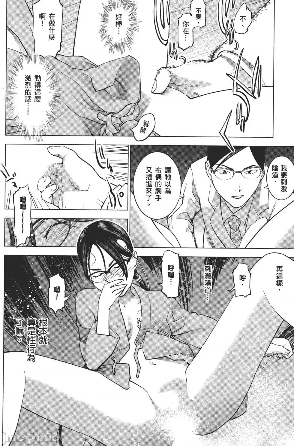 性食鬼 性食鬼 2 第159页