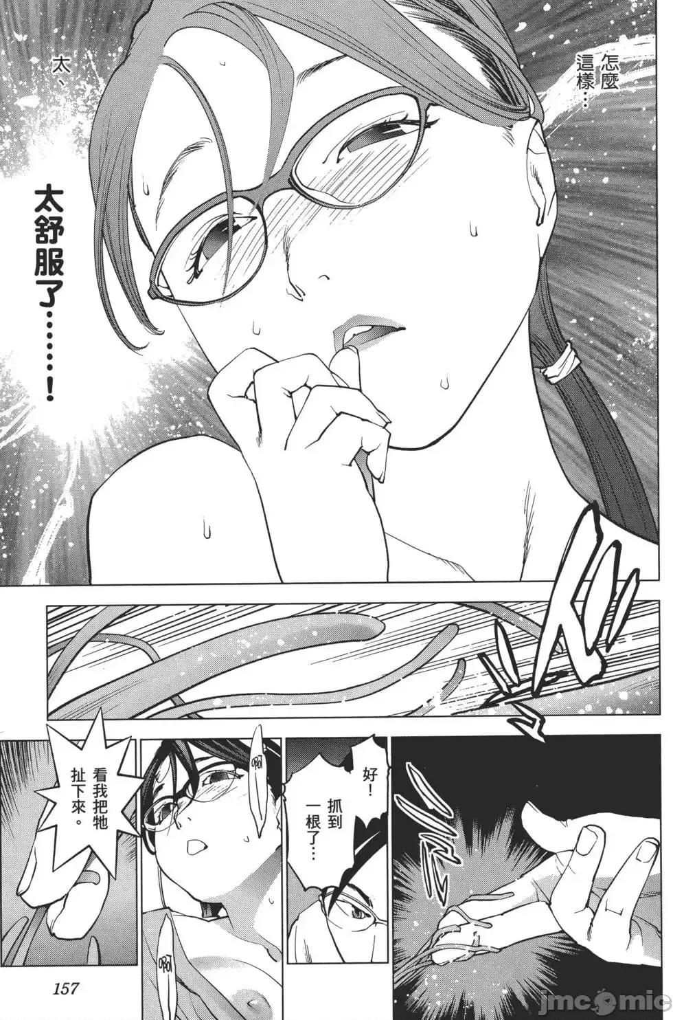 性食鬼 性食鬼 2 第160页