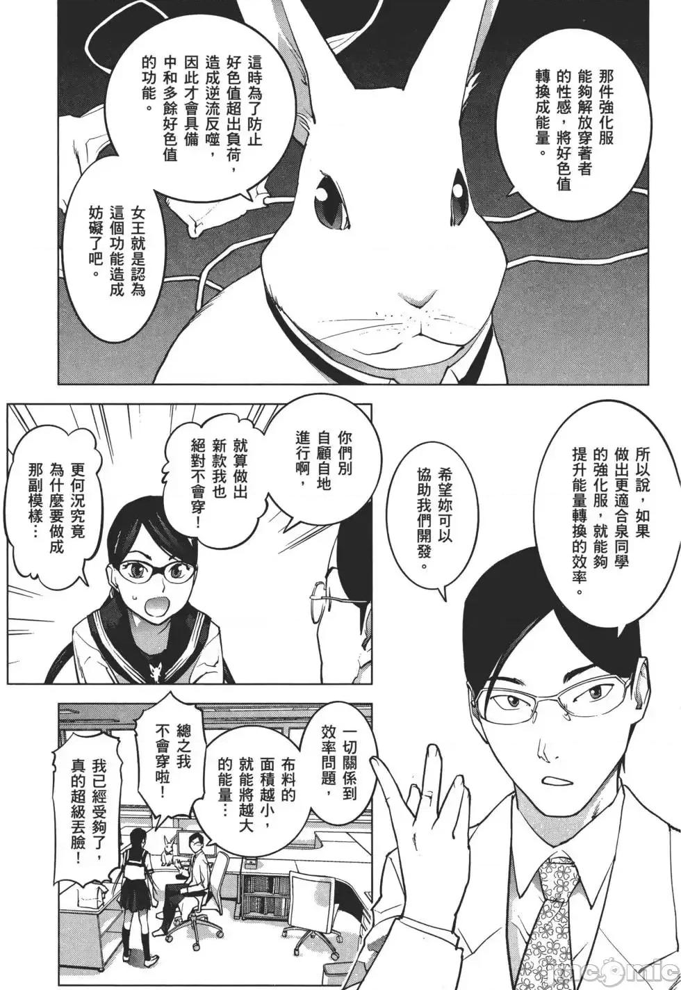 性食鬼 性食鬼 2 第166页
