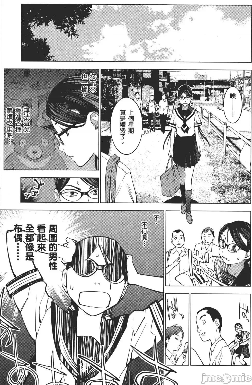 性食鬼 性食鬼 2 第168页