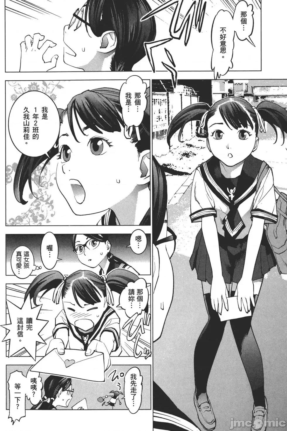 性食鬼 性食鬼 2 第169页