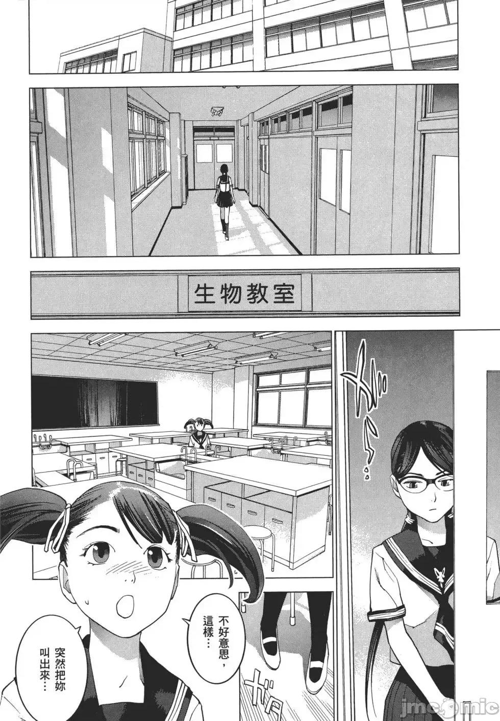 性食鬼 性食鬼 2 第171页