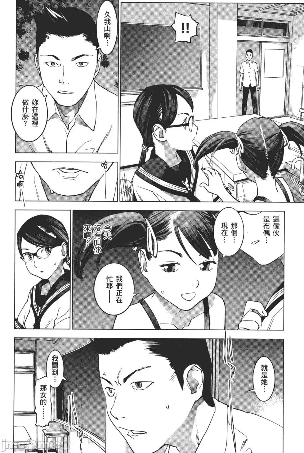 性食鬼 性食鬼 2 第175页