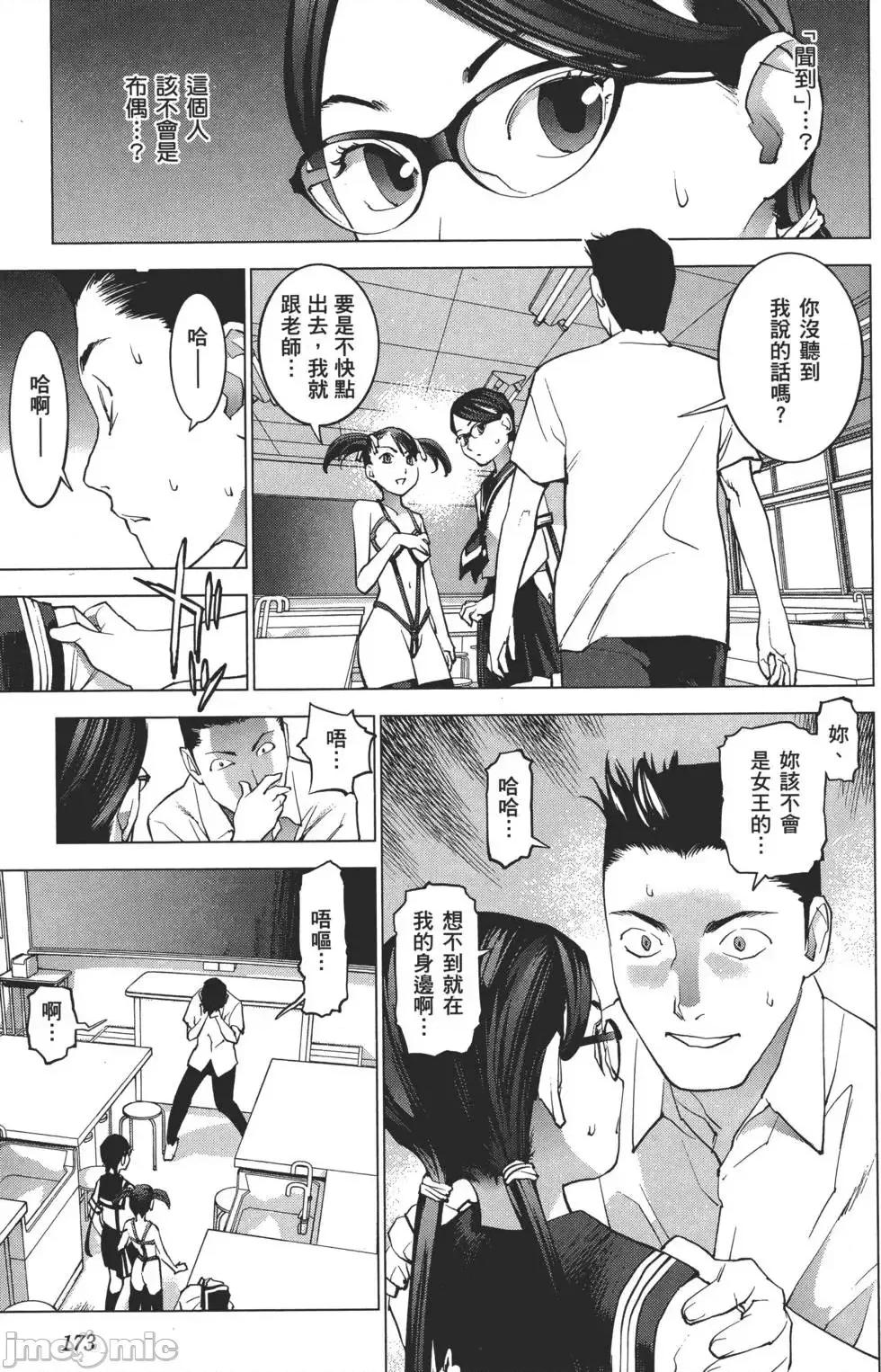 性食鬼 性食鬼 2 第176页