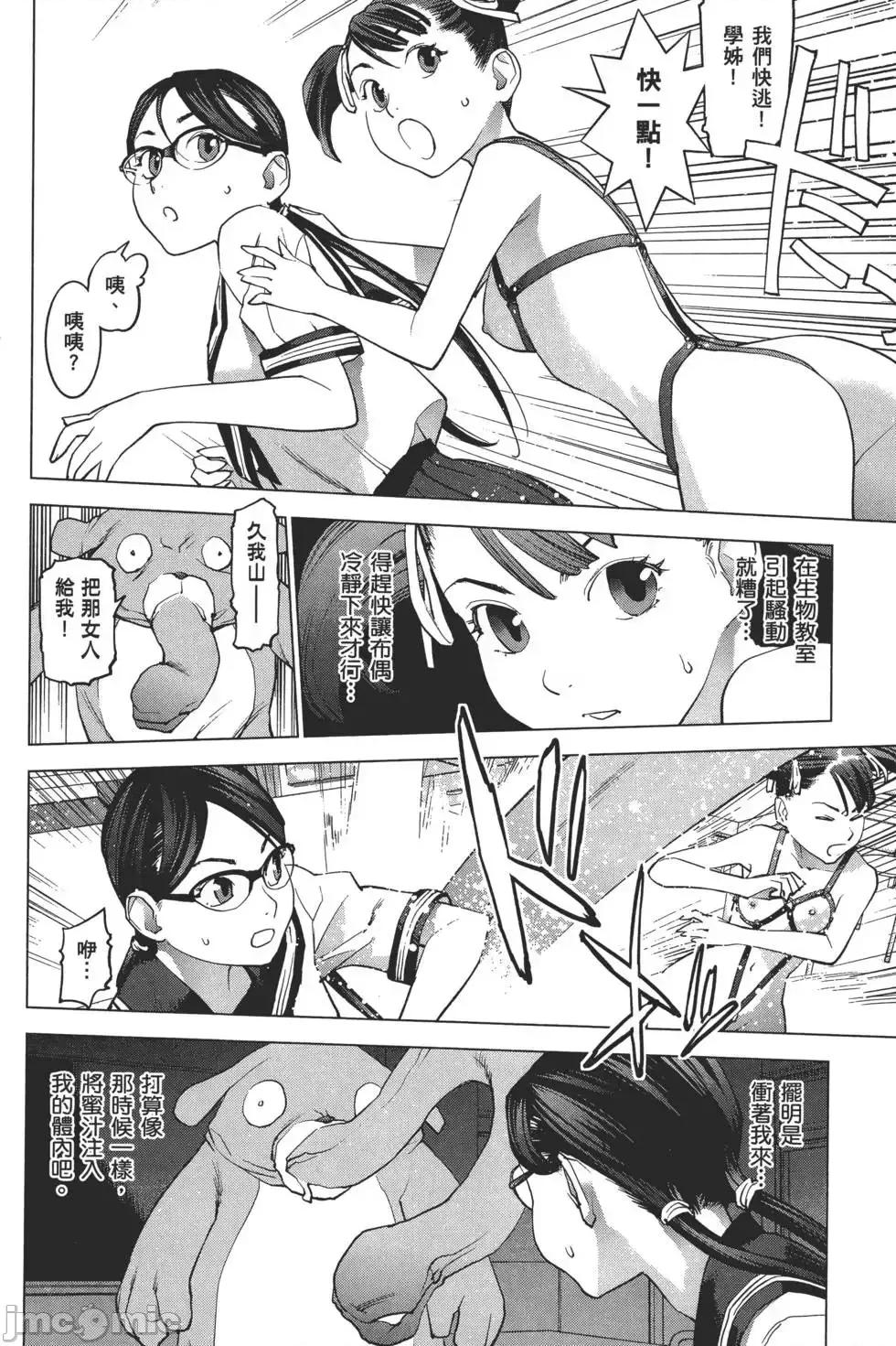 性食鬼 性食鬼 2 第179页