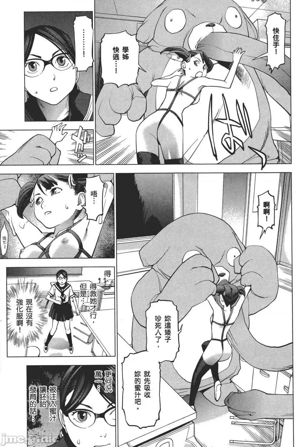 性食鬼 性食鬼 2 第180页