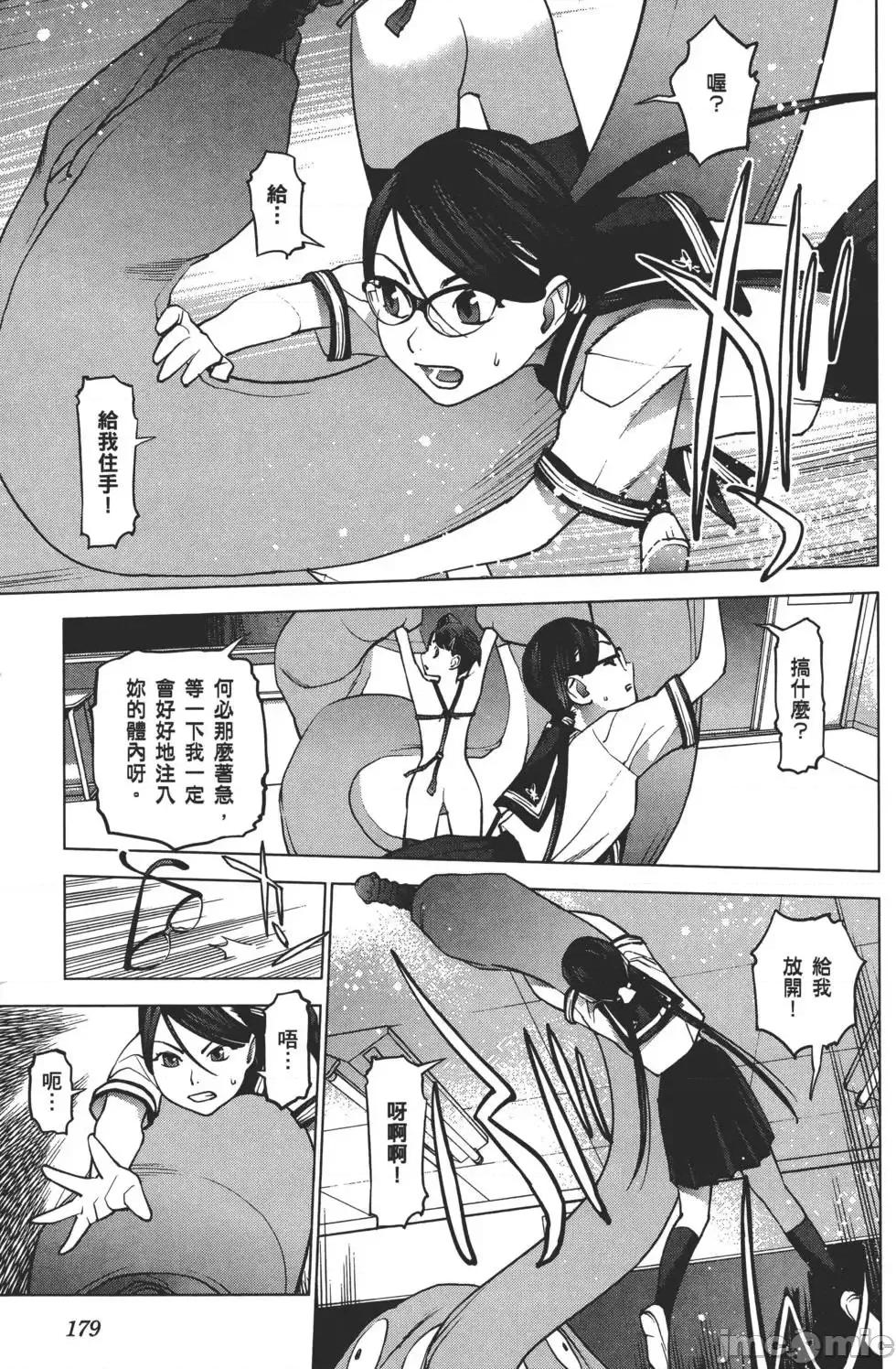 性食鬼 性食鬼 2 第182页