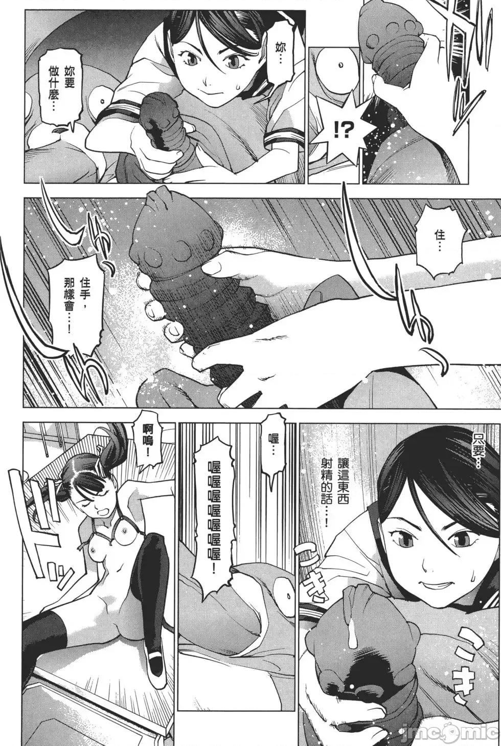 性食鬼 性食鬼 2 第183页