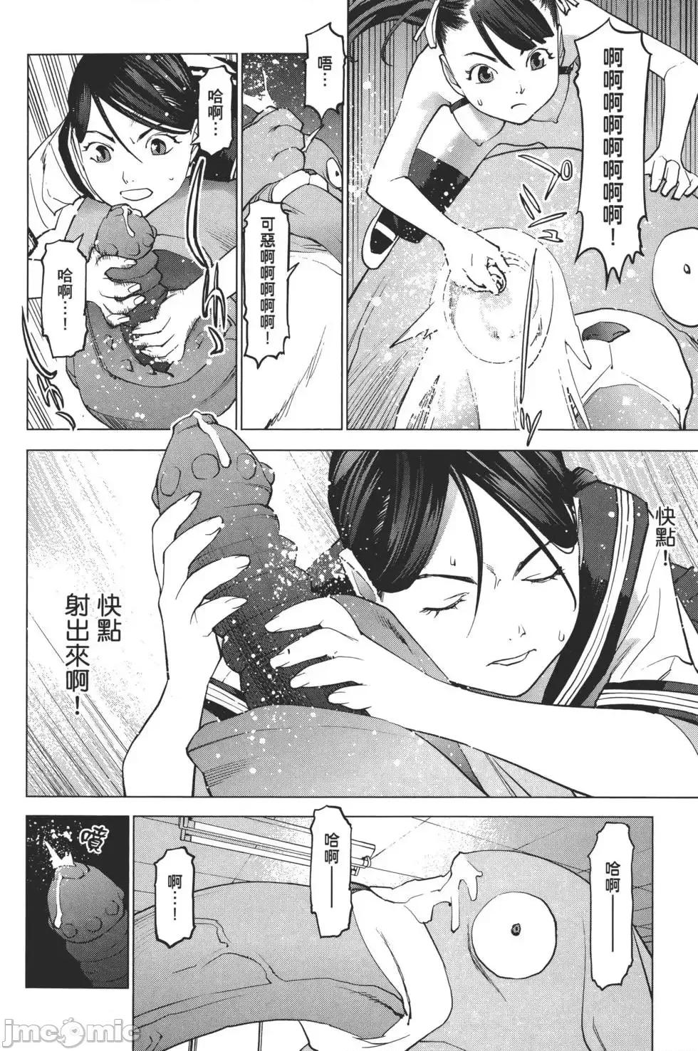 性食鬼 性食鬼 2 第185页