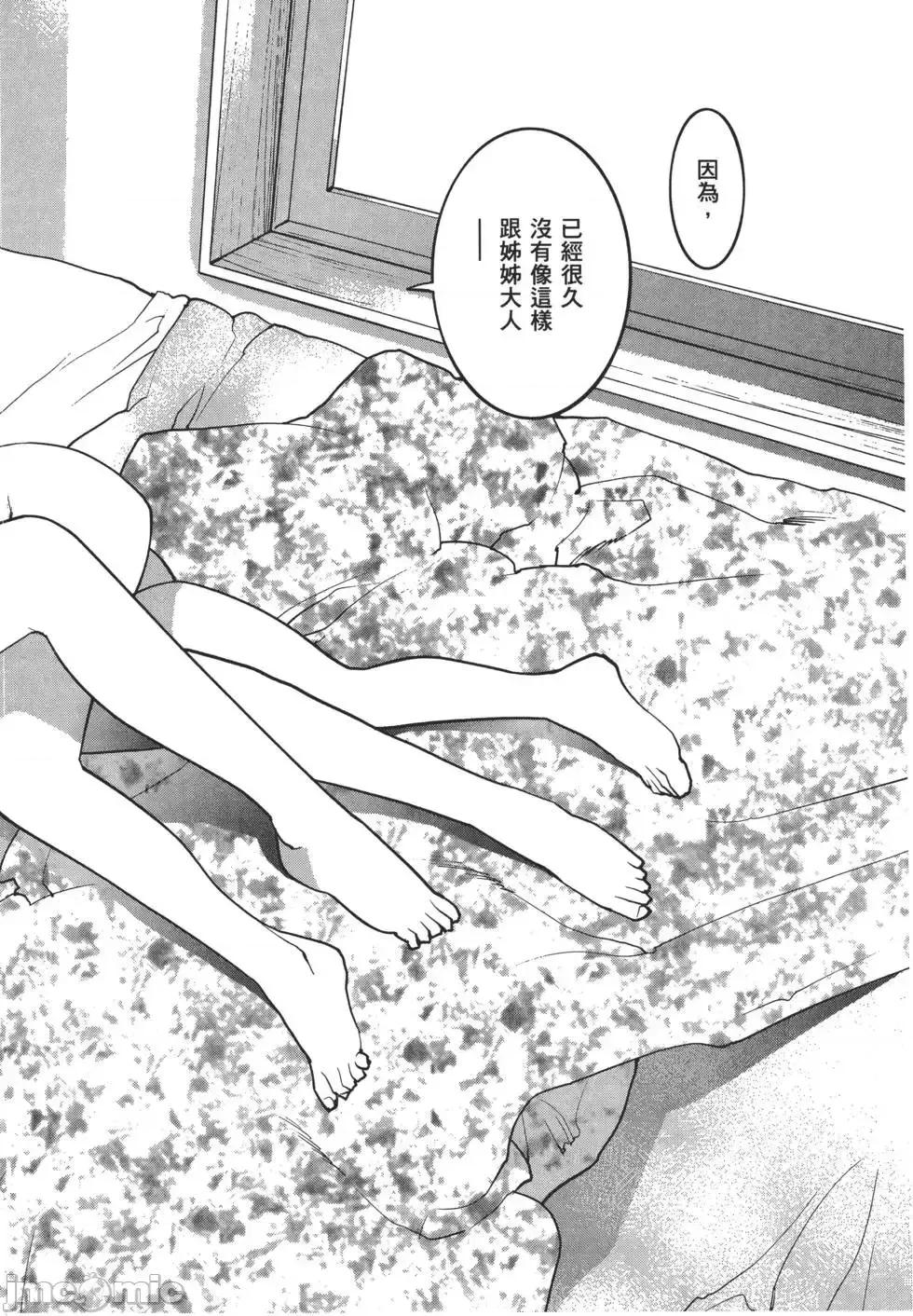 性食鬼 性食鬼 2 第189页