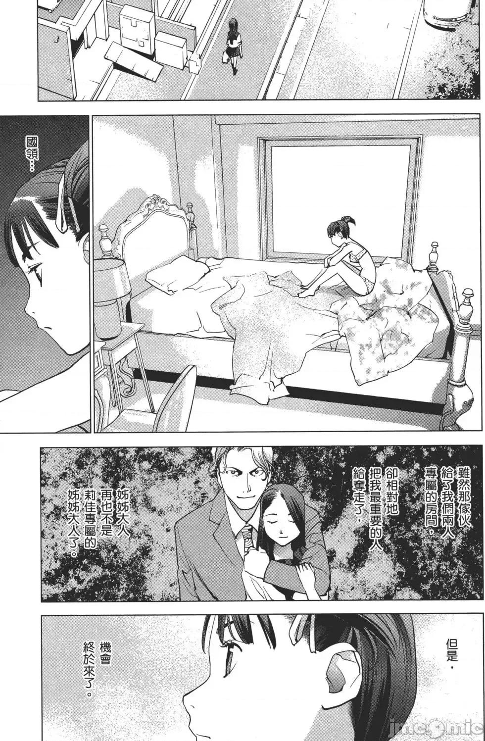 性食鬼 性食鬼 2 第196页