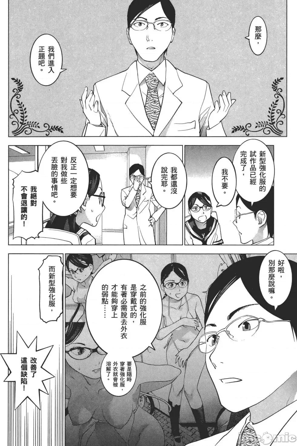 性食鬼 性食鬼 2 第199页