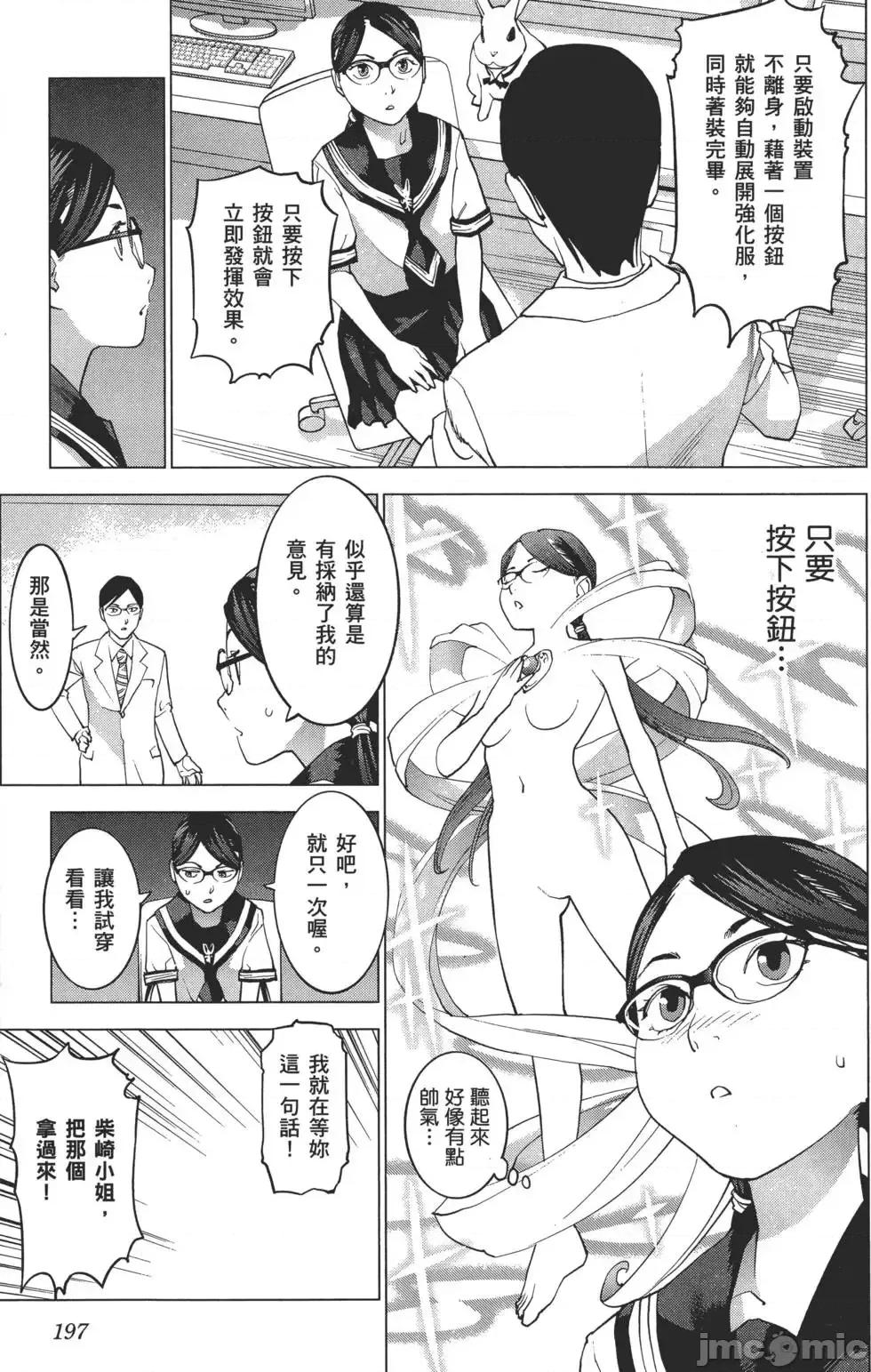 性食鬼 性食鬼 2 第200页