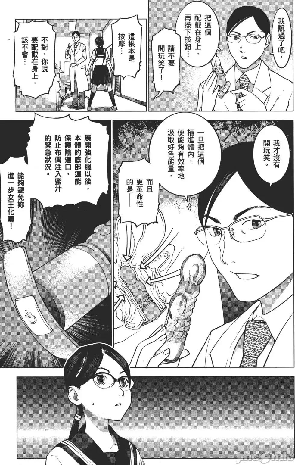 性食鬼 性食鬼 2 第202页