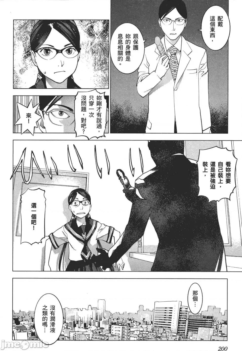性食鬼 性食鬼 2 第203页