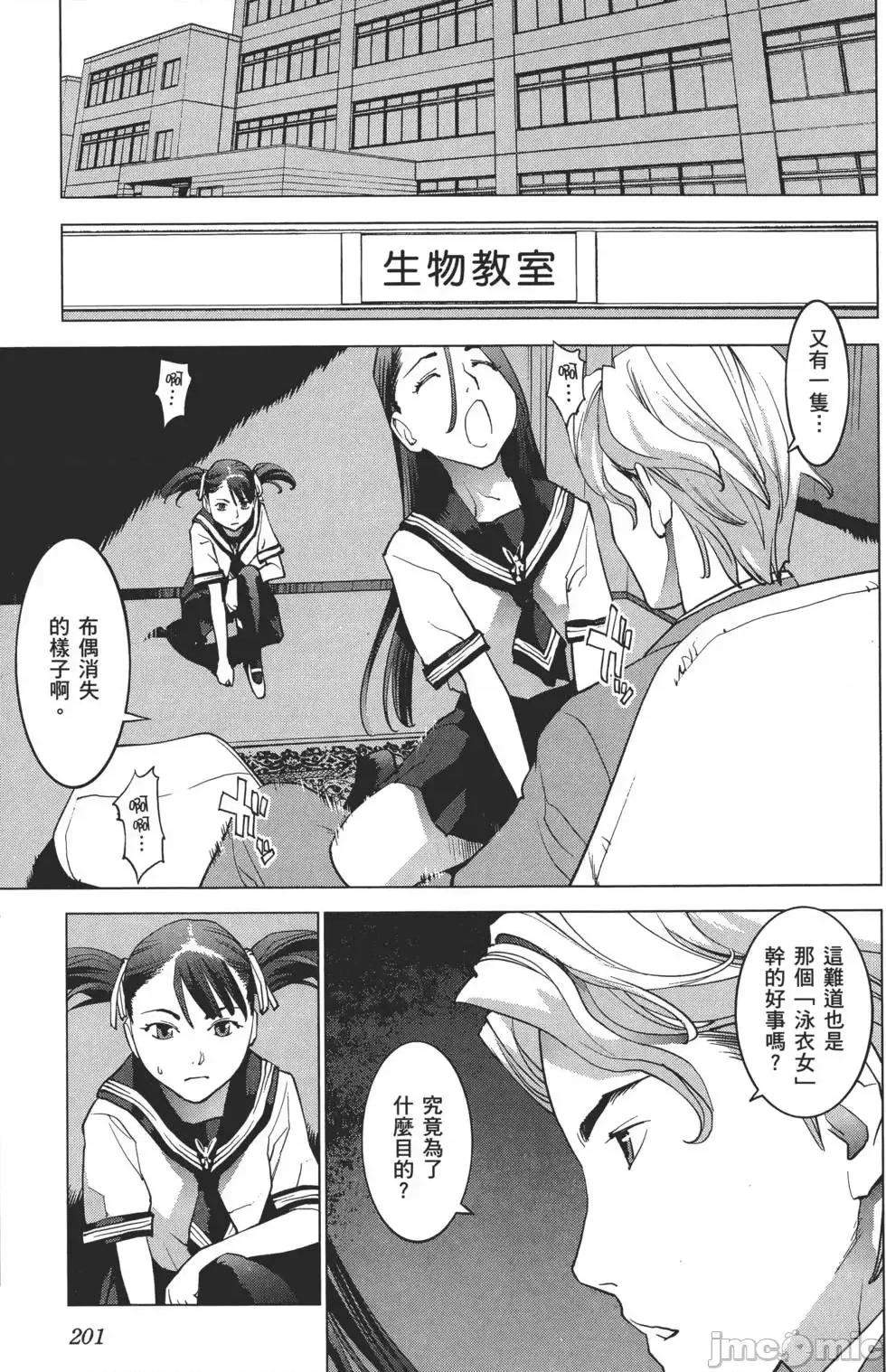 性食鬼 性食鬼 2 第204页