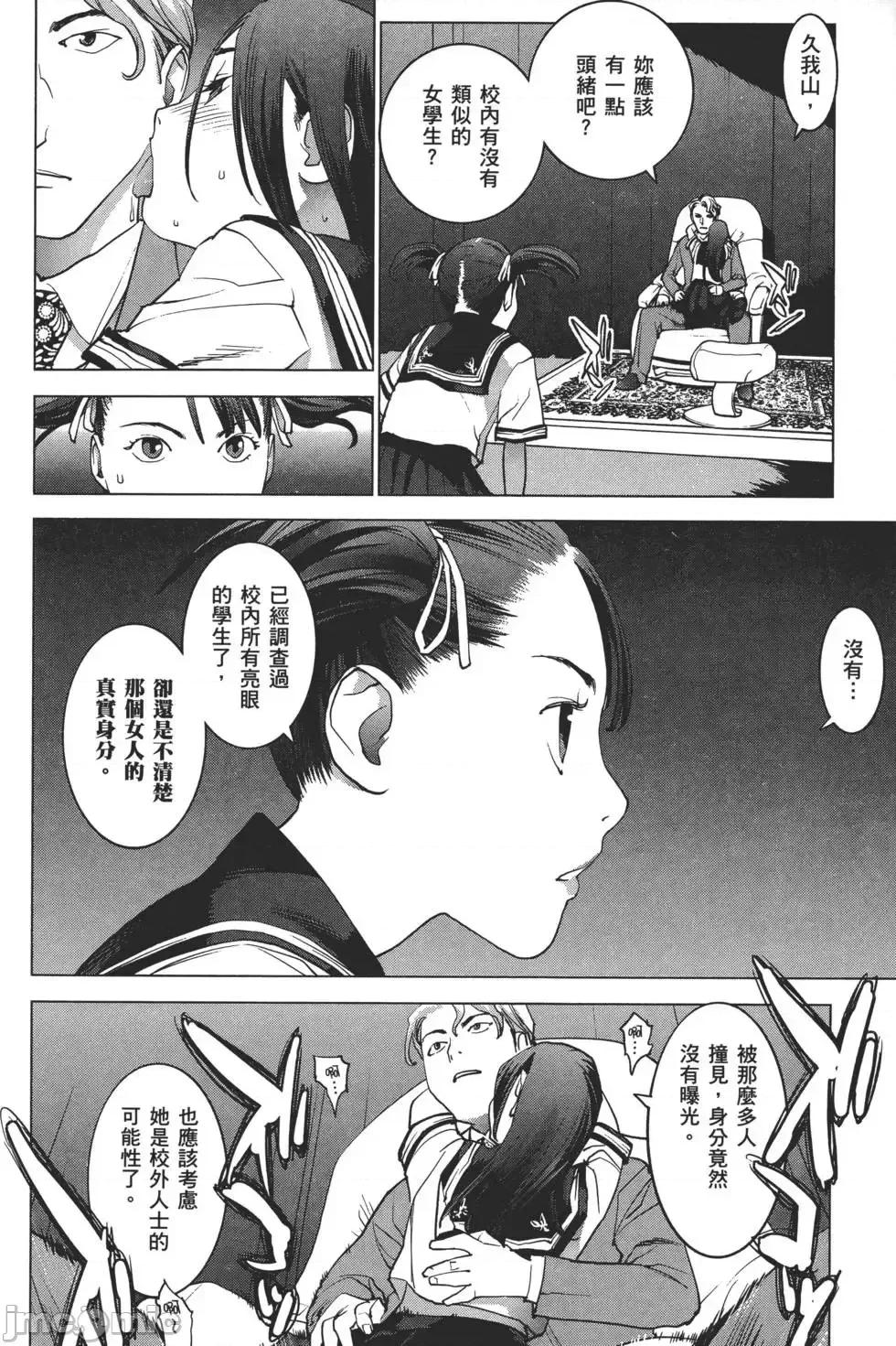 性食鬼 性食鬼 2 第205页