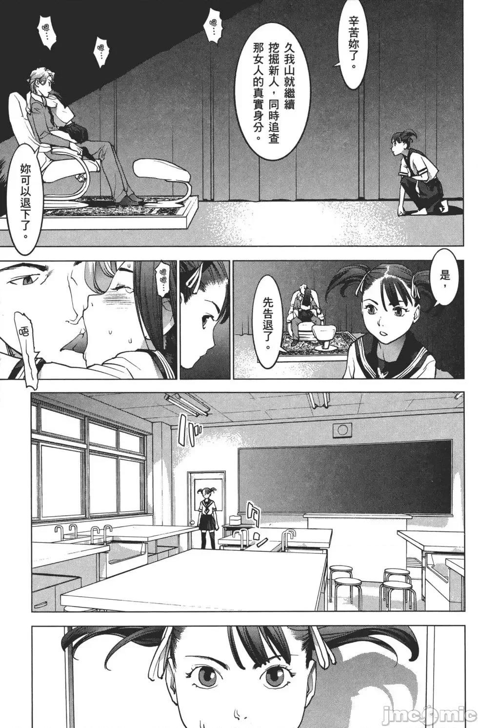 性食鬼 性食鬼 2 第206页