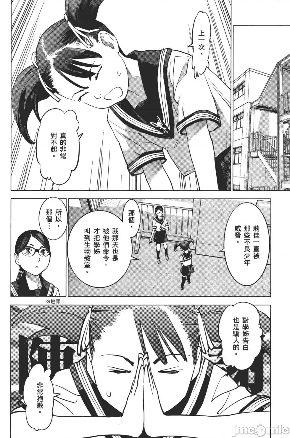性食鬼 性食鬼 2 第207页