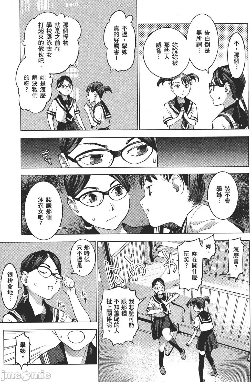 性食鬼 性食鬼 2 第208页