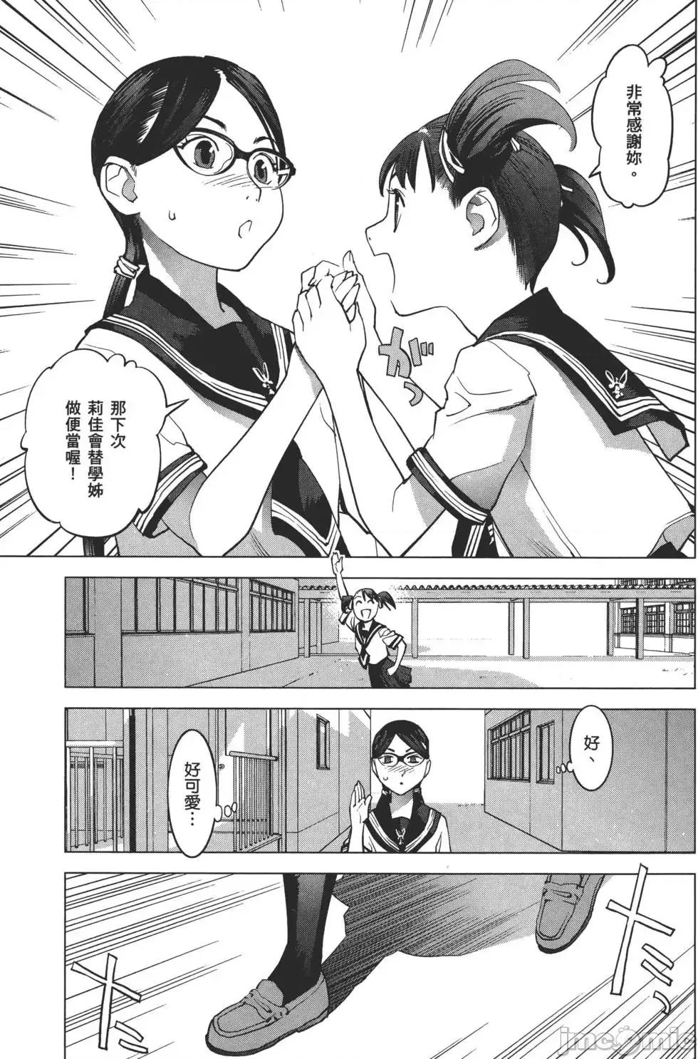 性食鬼 性食鬼 2 第210页
