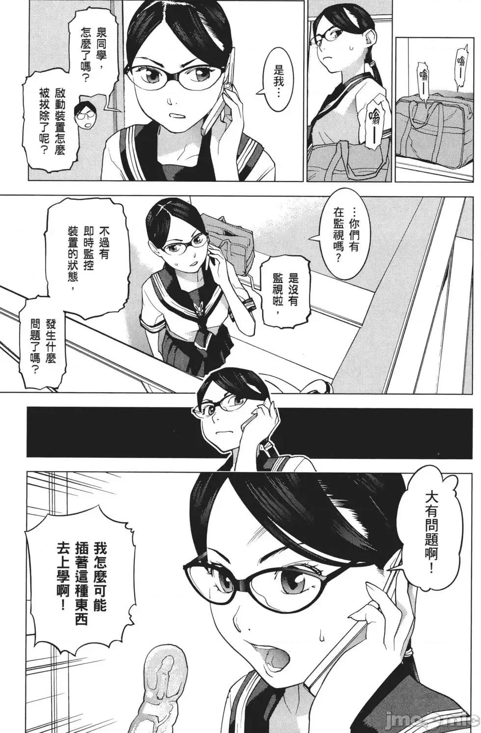 性食鬼 性食鬼 3 第9页