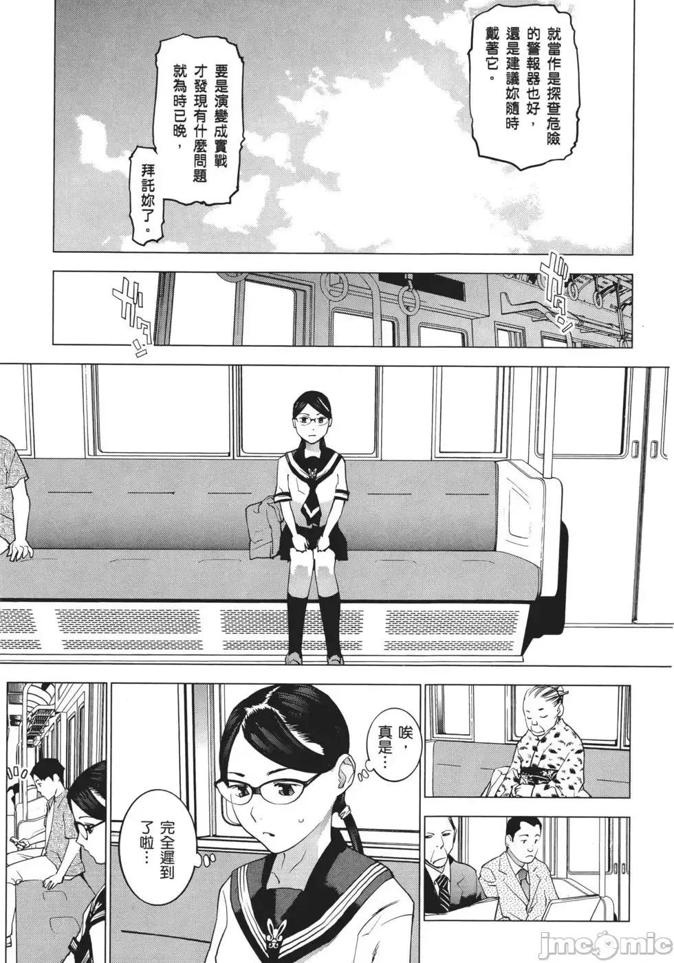 性食鬼 性食鬼 3 第11页