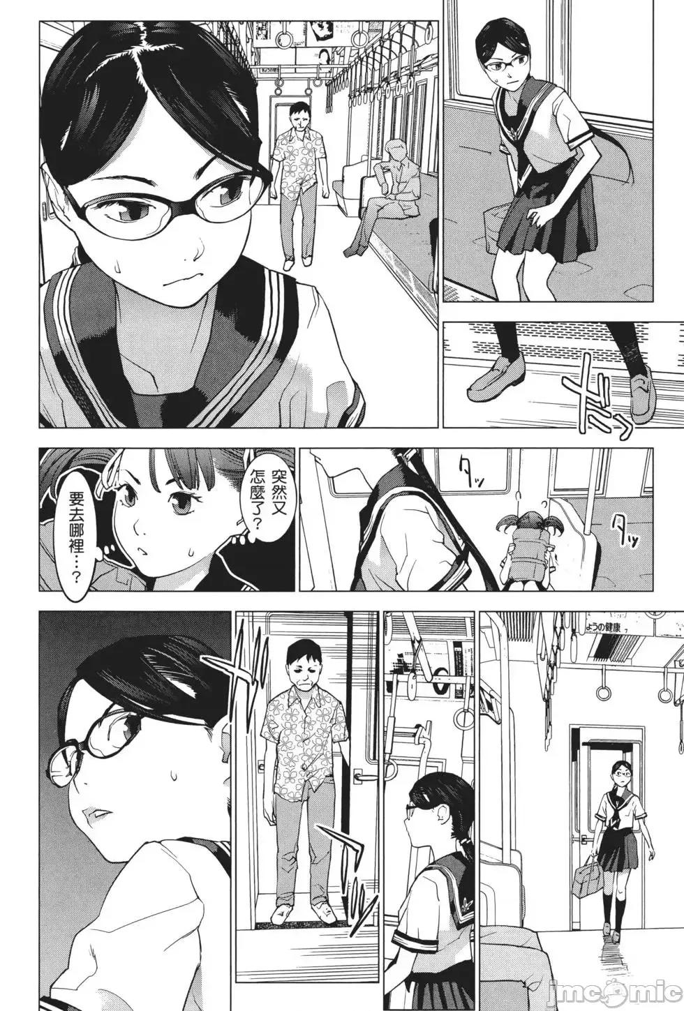 性食鬼 性食鬼 3 第14页