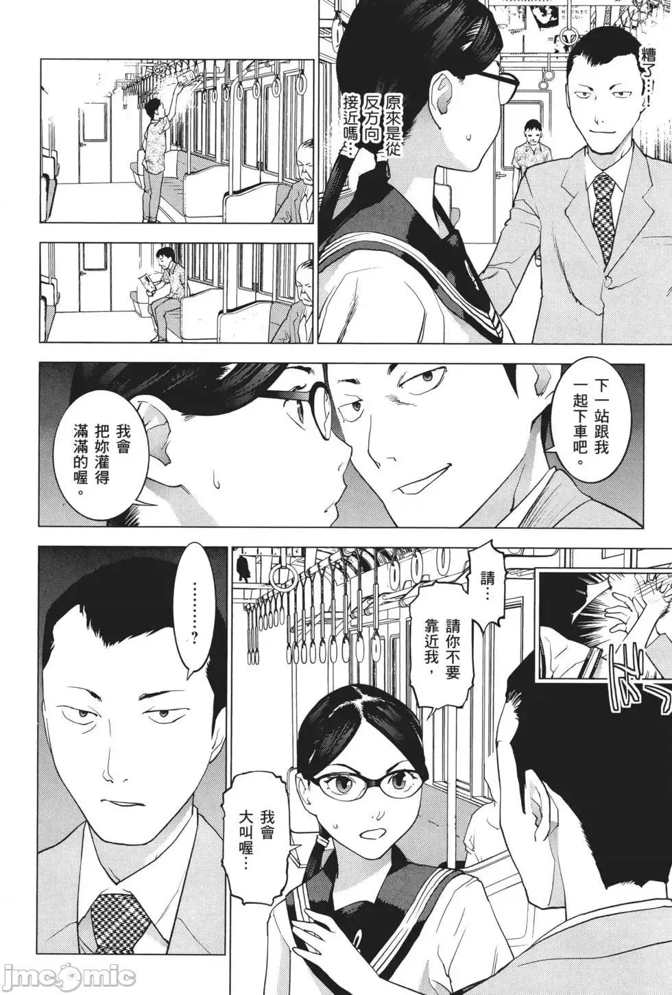 性食鬼 性食鬼 3 第16页