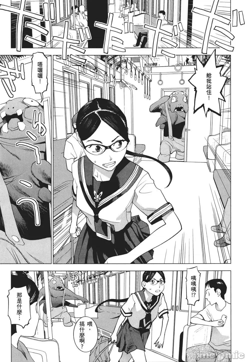 性食鬼 性食鬼 3 第19页