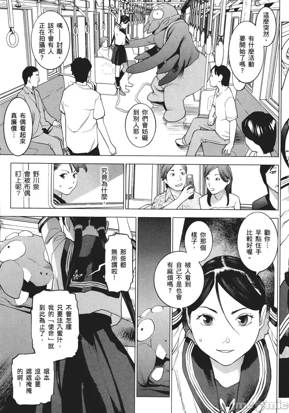性食鬼 性食鬼 3 第23页