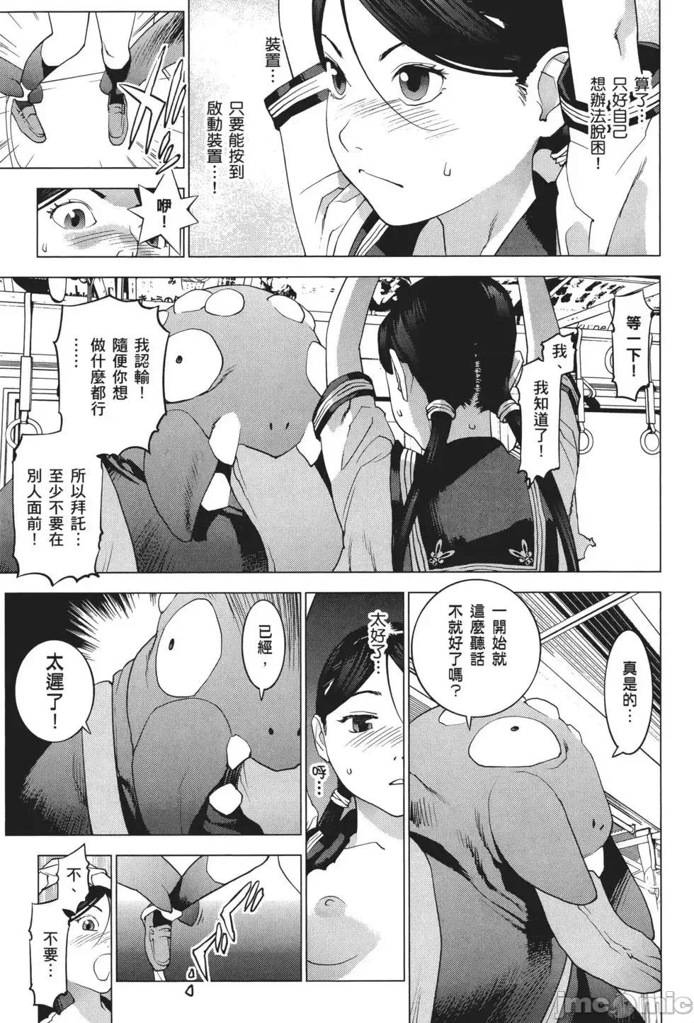 性食鬼 性食鬼 3 第27页